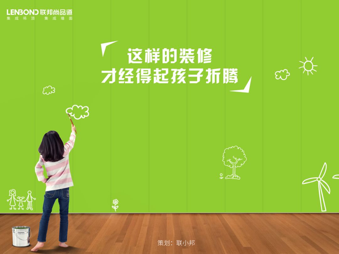 聯邦尚品道 集成墻面 裝修設計