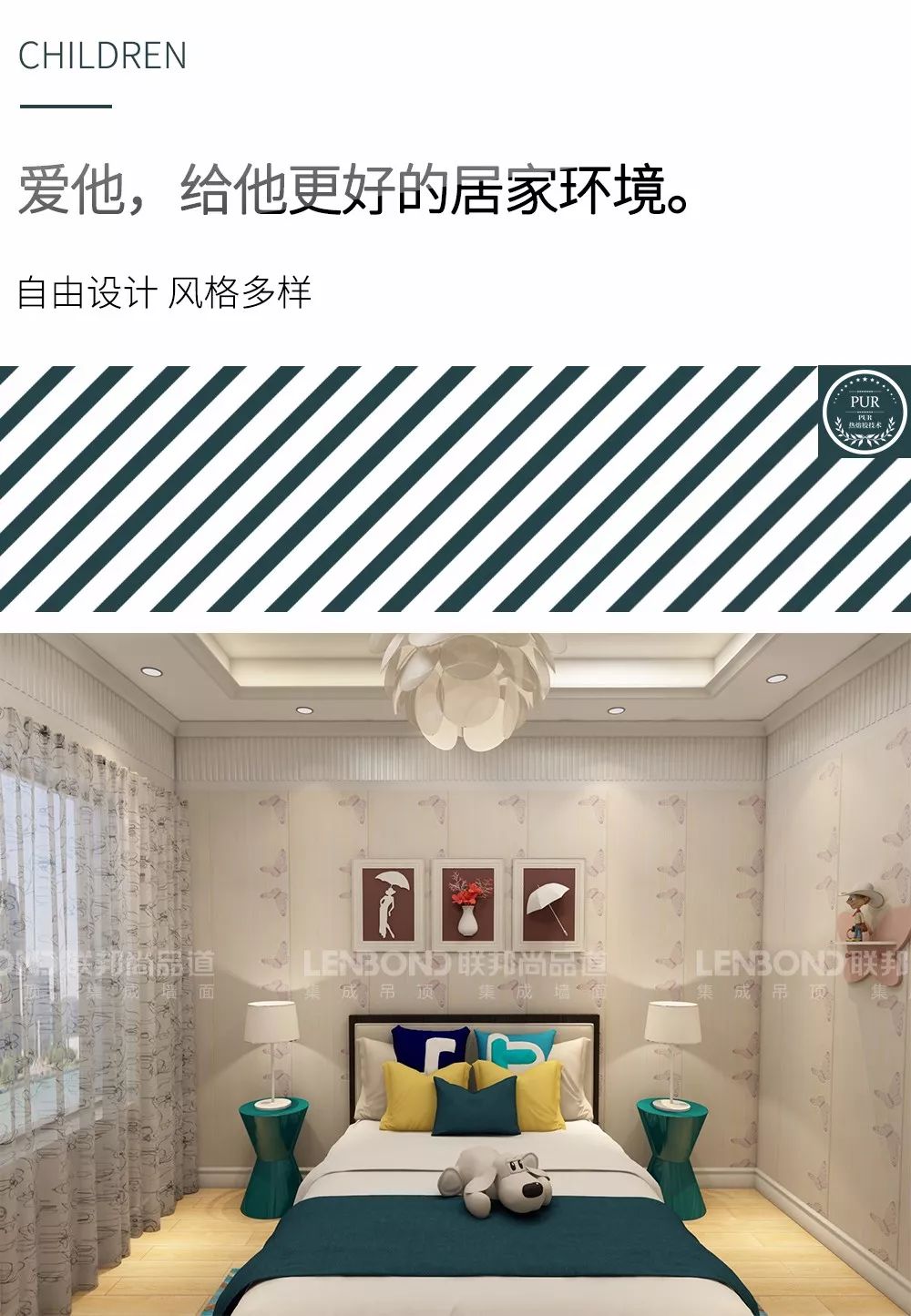 聯邦尚品道 集成墻面 裝修設計