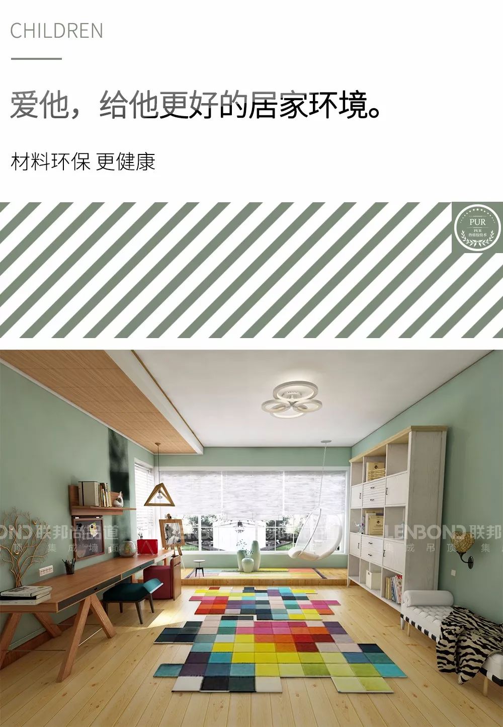 聯邦尚品道 集成墻面 裝修設計 