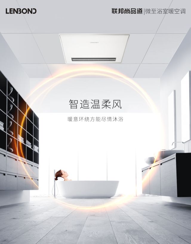 聯邦尚品道 集成吊頂 衛浴電器 衛浴裝修效果圖