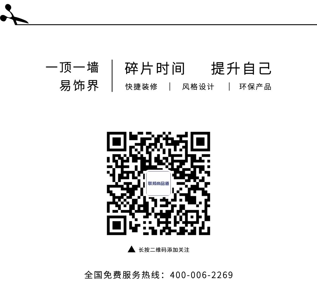 聯邦尚品道 集成吊頂 集成頂墻廠家 服務熱線 聯邦尚品道 集成吊頂 集成頂墻廠家 服務熱線