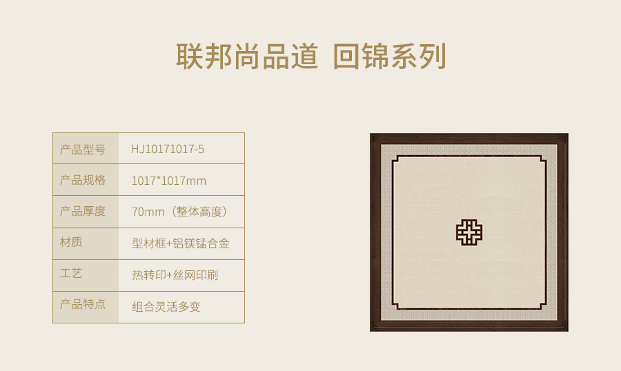 聯邦尚品道 集成吊頂 鋁鎂錳合金 生產廠家 聯邦尚品道 集成吊頂 鋁鎂錳合金 生產廠家