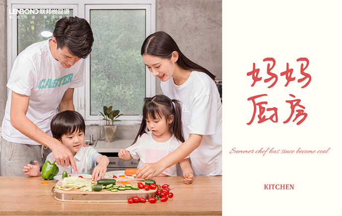 聯邦尚品道廚房空調 夏日廚房