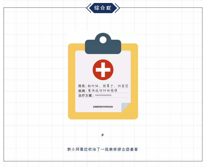 聯(lián)邦尚品道 集成墻面 裝修選材