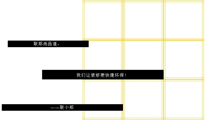 聯邦尚品道 集成墻面 裝修材料 環保