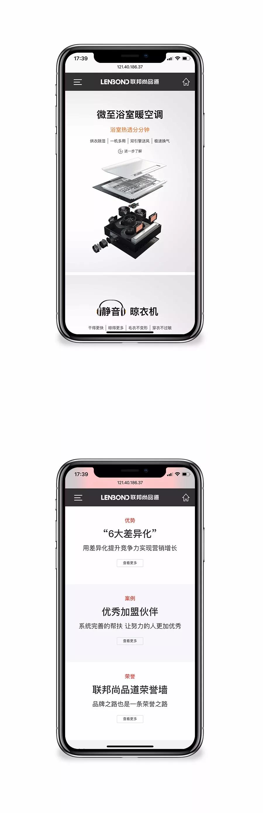 聯邦尚品道 集成墻面 集成吊頂 官網升級