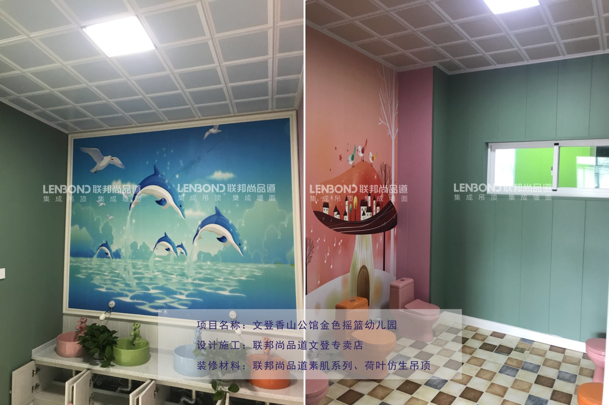 聯邦尚品道PUR高端集成墻面幼兒園項目 (4).jpg