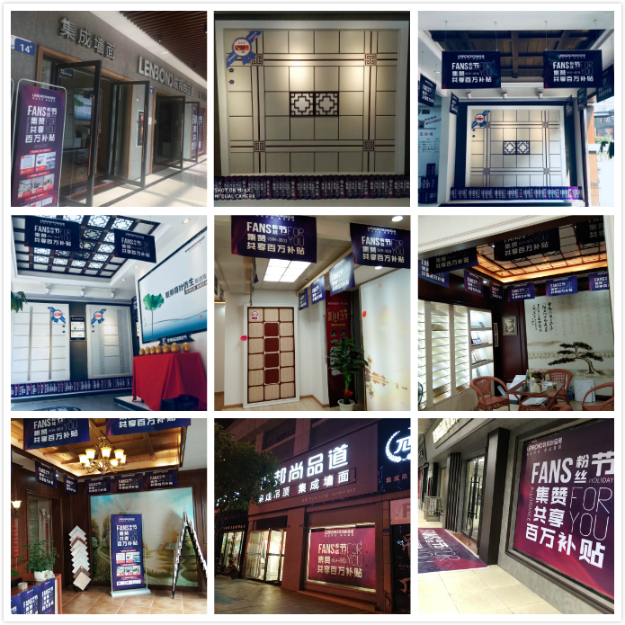 聯(lián)邦尚品道粉絲節(jié)門店布置.jpg