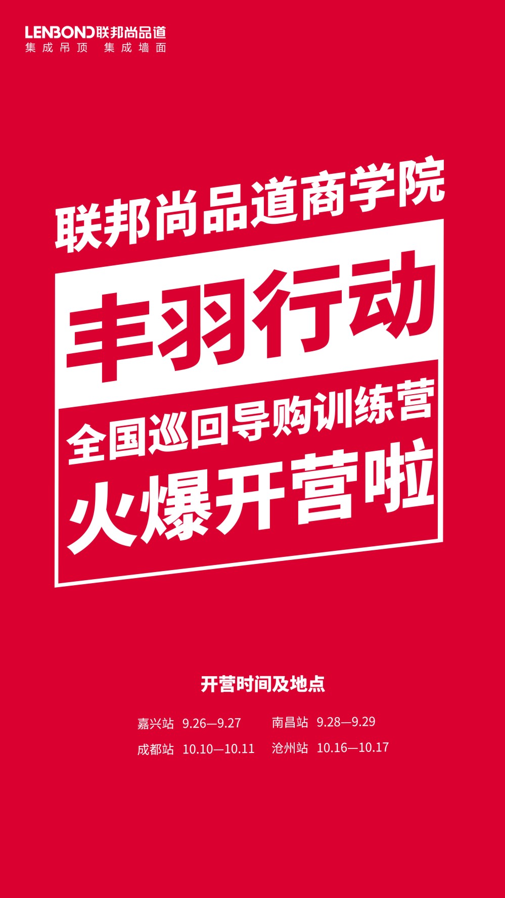聯邦尚品道豐羽行動.jpg 聯邦尚品道豐羽行動.jpg