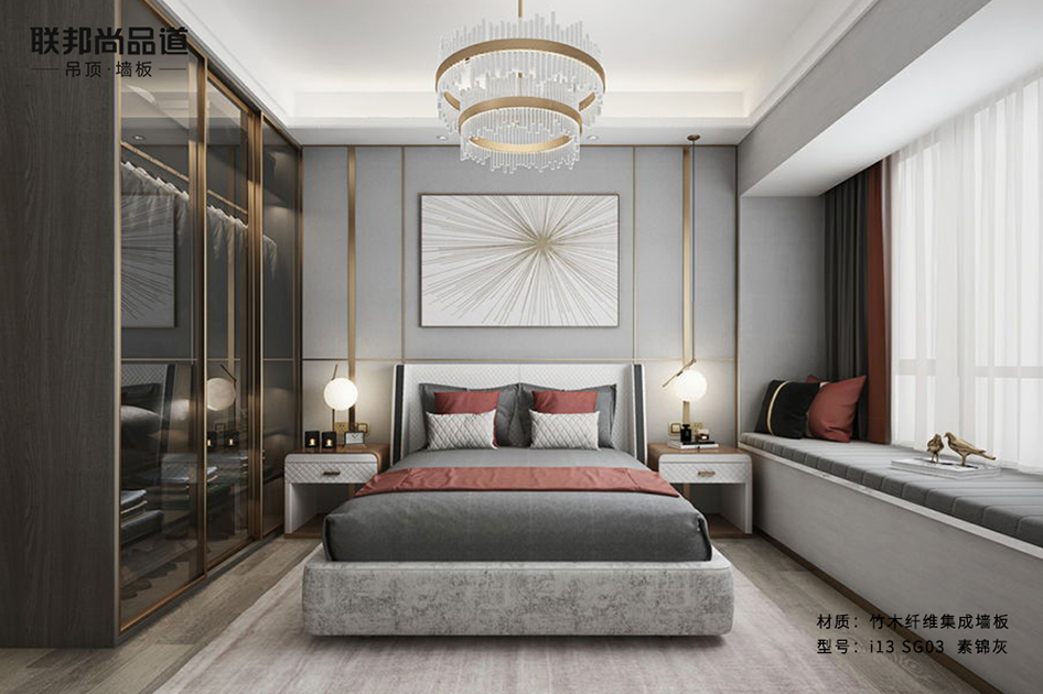 聯邦尚品道集成墻面