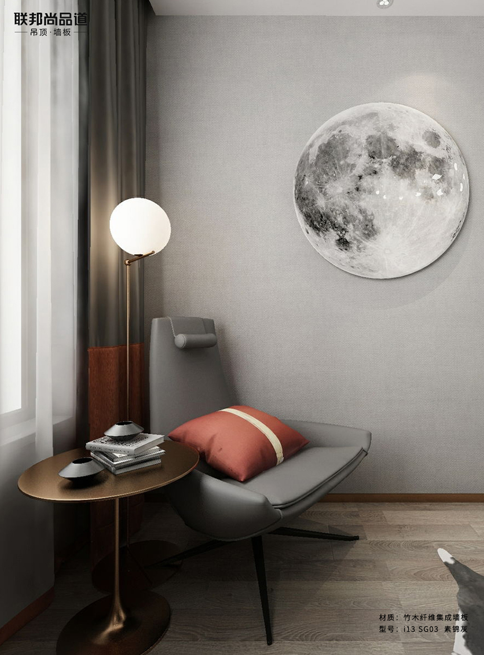 聯邦尚品道集成墻面