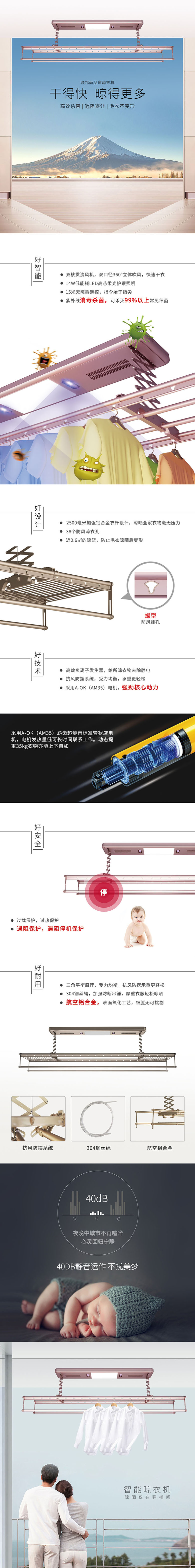 聯(lián)邦尚品道晾衣機(jī)，給您健康高效的晾曬體驗(yàn)