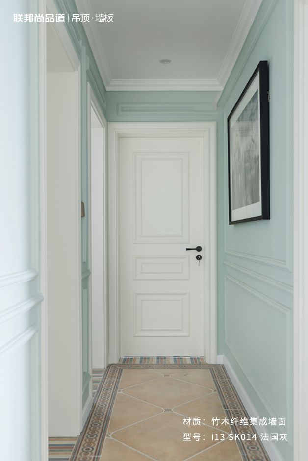 聯邦尚品道集成墻面 效果圖