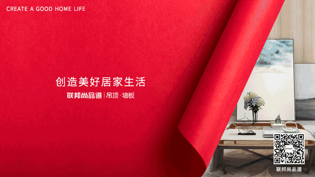 聯邦尚品道集成墻面