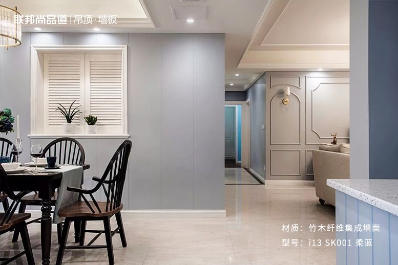 聯邦尚品道 集成墻面 流行色 家裝