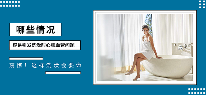 浴室暖空調 | 健康沐浴，預防冬病困擾