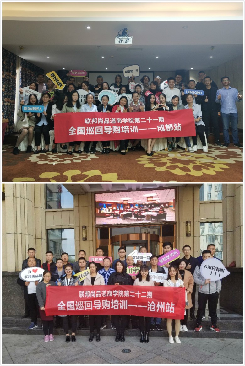 聯(lián)邦尚品道第二十一期、第二十二期培訓會.jpg