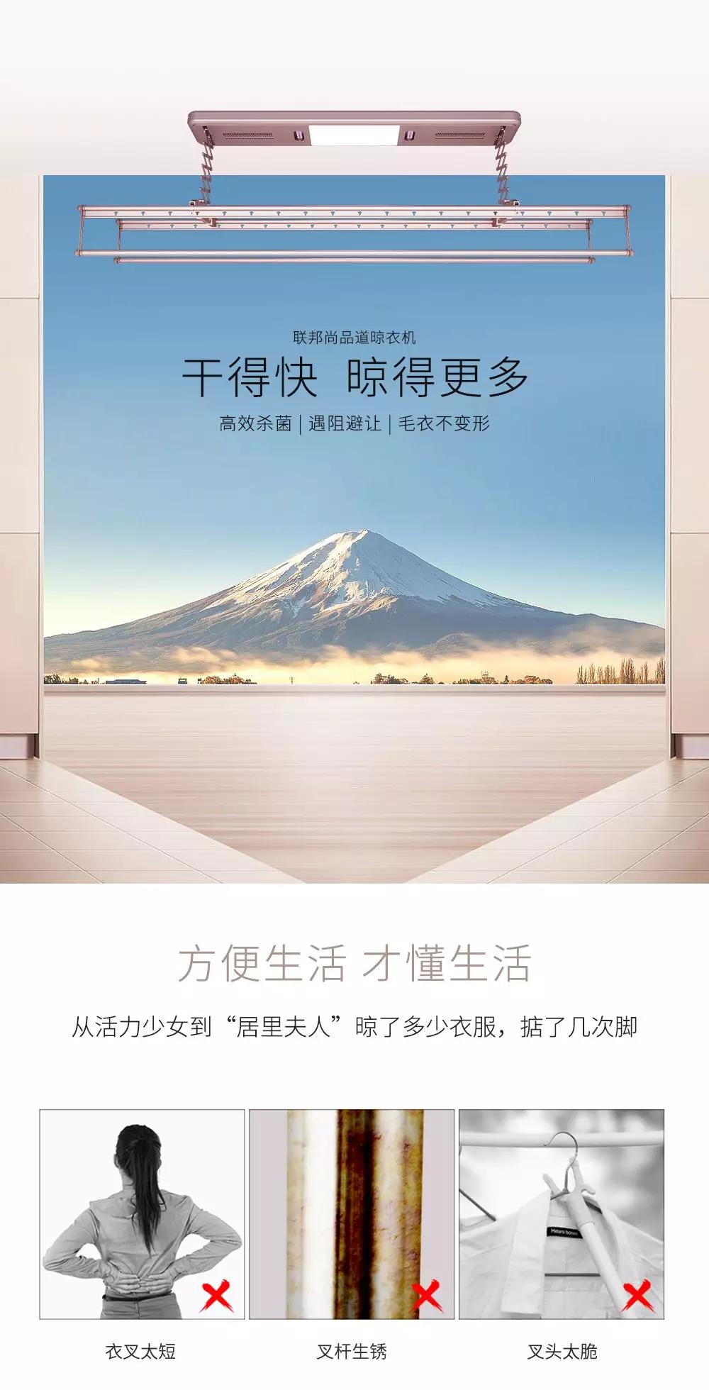 聯邦尚品道 智能晾衣機