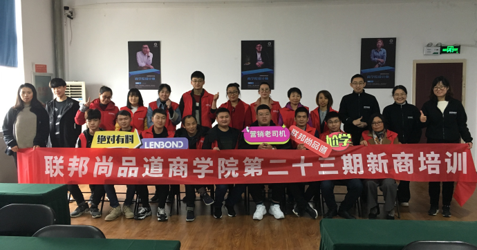 聯(lián)邦尚品道墻頂?shù)?3期培訓(xùn).png 聯(lián)邦尚品道墻頂?shù)?3期培訓(xùn).png