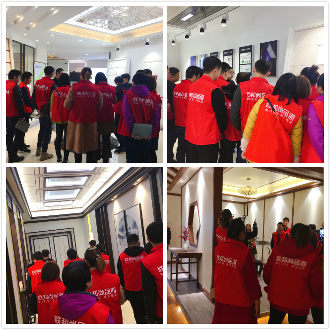 聯(lián)邦尚品道墻頂?shù)?3期培訓(xùn)之參觀展廳.png 聯(lián)邦尚品道墻頂?shù)?3期培訓(xùn)之參觀展廳.png