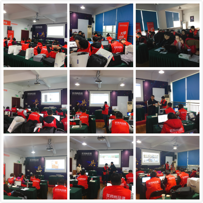 聯(lián)邦尚品道墻頂?shù)?3期培訓(xùn)之課堂.png 聯(lián)邦尚品道墻頂?shù)?3期培訓(xùn)之課堂.png