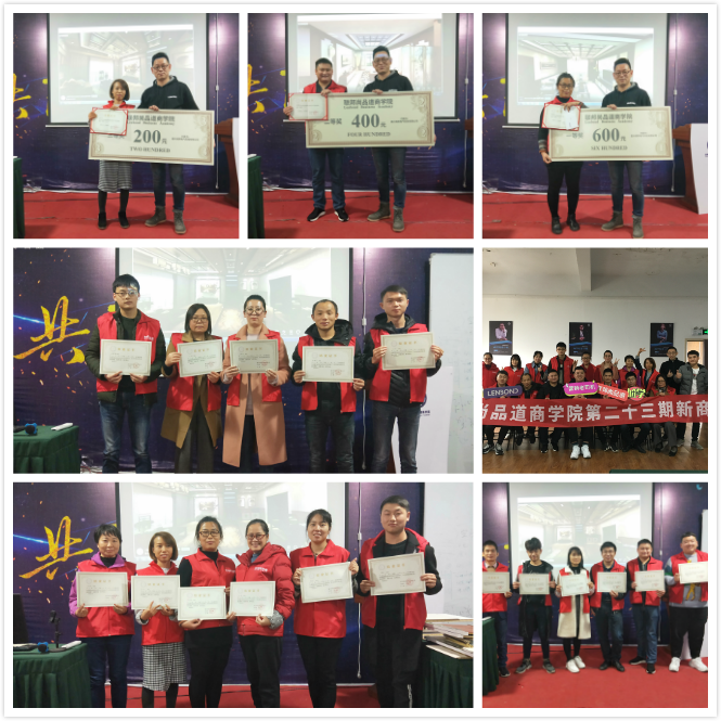 聯(lián)邦尚品道墻頂?shù)?3期培訓(xùn)之結(jié)業(yè).png 聯(lián)邦尚品道墻頂?shù)?3期培訓(xùn)之結(jié)業(yè).png