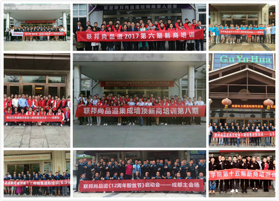 聯邦尚品道2017年培訓.jpg