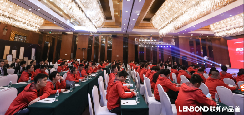 聯邦尚品道2019創新增長發布會1.png