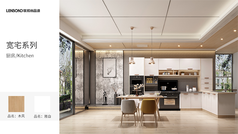 聯(lián)邦尚品道集成吊頂寬宅系列