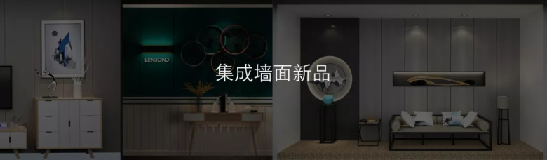 聯(lián)邦尚品道集成墻面優(yōu)布新品.png 聯(lián)邦尚品道集成墻面優(yōu)布新品.png