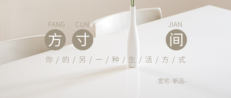 聯邦尚品道吊頂寬宅系列