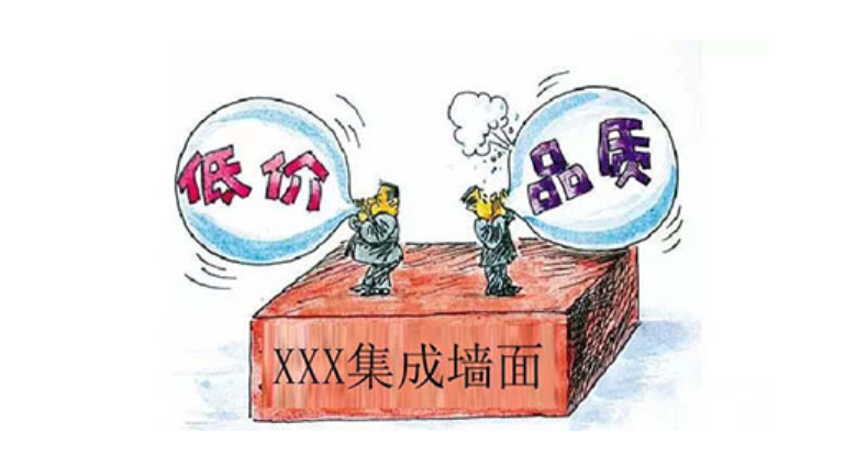 集成墻面陷阱 .png