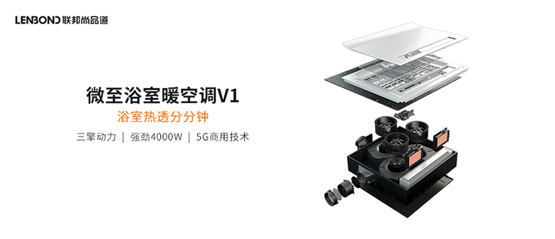 聯邦尚品道頂墻一體 聯邦尚品道頂墻一體