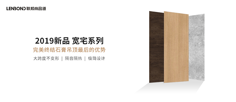 聯邦尚品道頂墻一體 聯邦尚品道頂墻一體