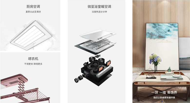 聯邦尚品道頂墻一體 聯邦尚品道頂墻一體