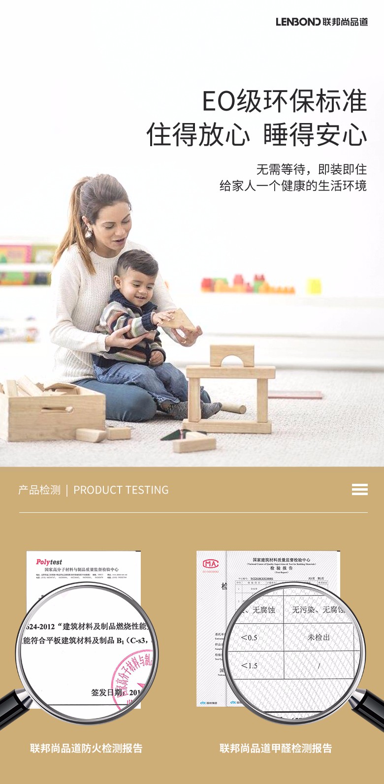 聯(lián)邦尚品道集成墻面