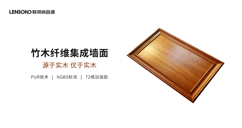 聯邦尚品道集成墻面