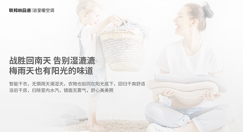 浴室暖空調(diào) 浴室暖空調(diào)