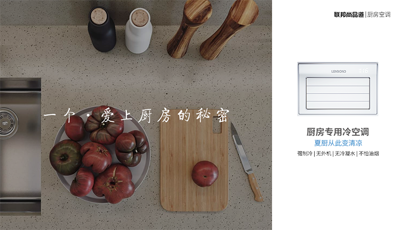 廚房空調 廚房空調
