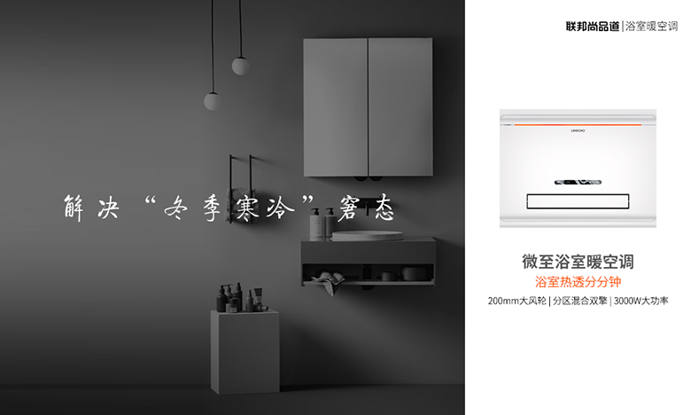 浴室暖空調 浴室暖空調