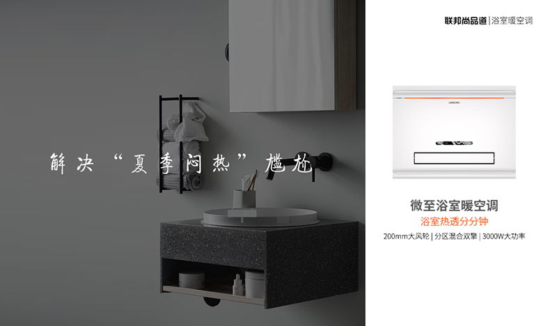 浴室暖空調 浴室暖空調