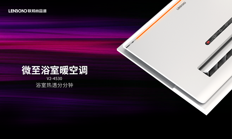 浴室暖空調 浴室暖空調