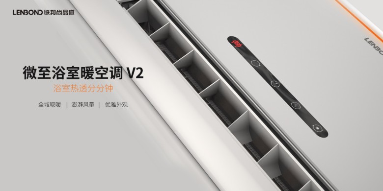 浴室暖空調(diào).jpg 浴室暖空調(diào).jpg