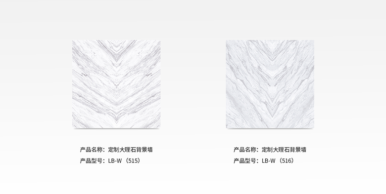 聯邦尚品道大理石背景墻