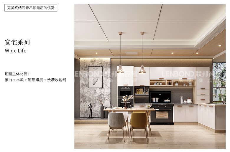 聯邦尚品道寬宅大板 聯邦尚品道寬宅大板