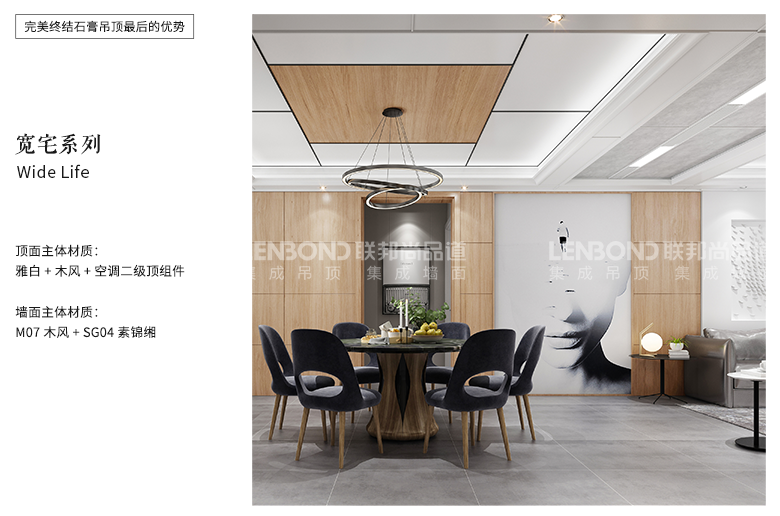 聯邦尚品道寬宅大板 聯邦尚品道寬宅大板