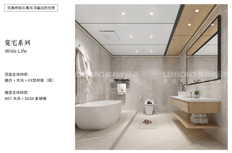 聯邦尚品道寬宅大板 聯邦尚品道寬宅大板