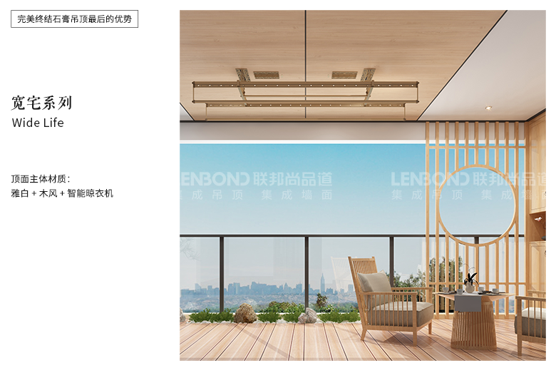 聯邦尚品道寬宅大板 聯邦尚品道寬宅大板