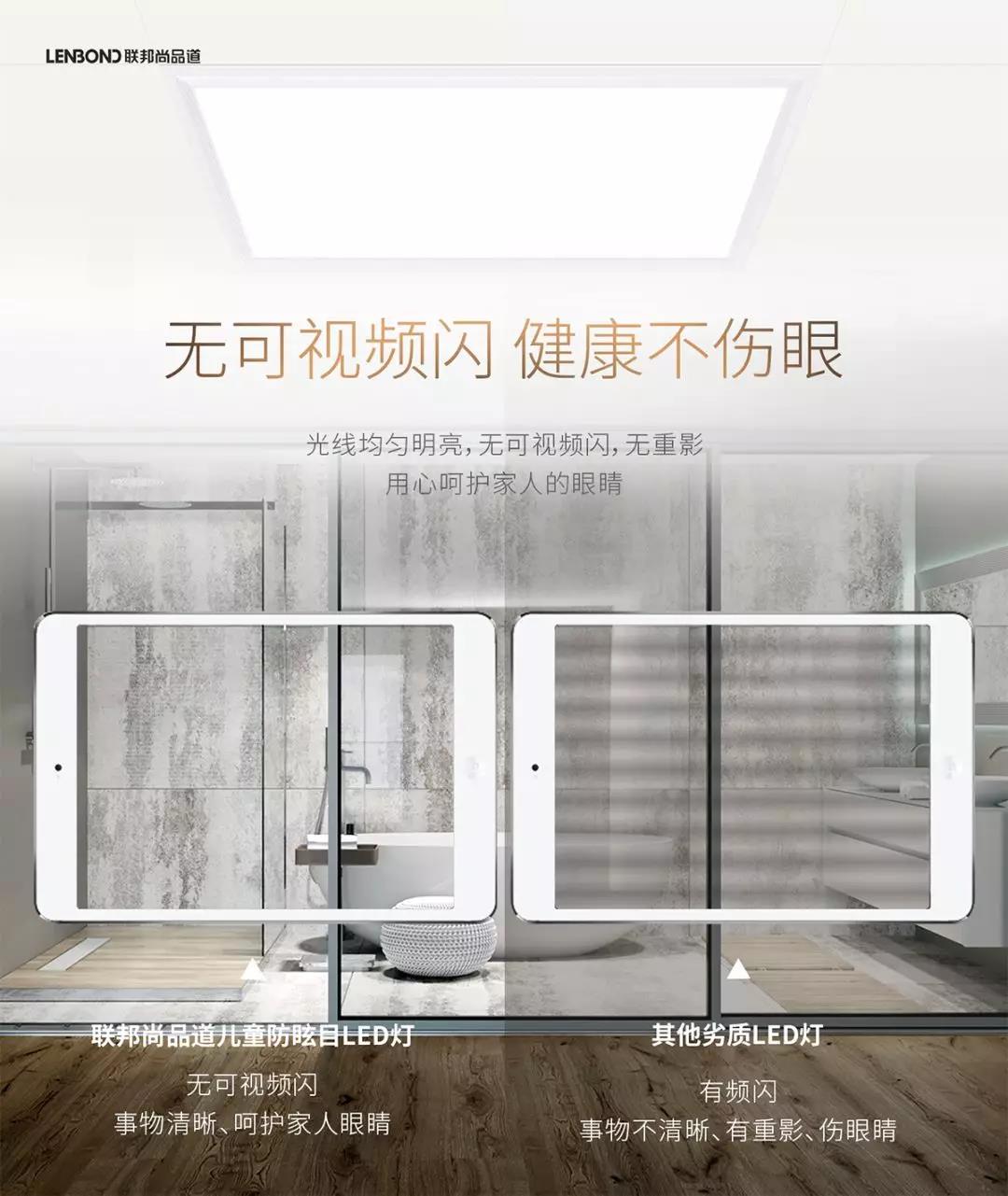 聯(lián)邦尚品道防眩目LED燈無(wú)頻閃.jpg 聯(lián)邦尚品道防眩目LED燈無(wú)頻閃.jpg