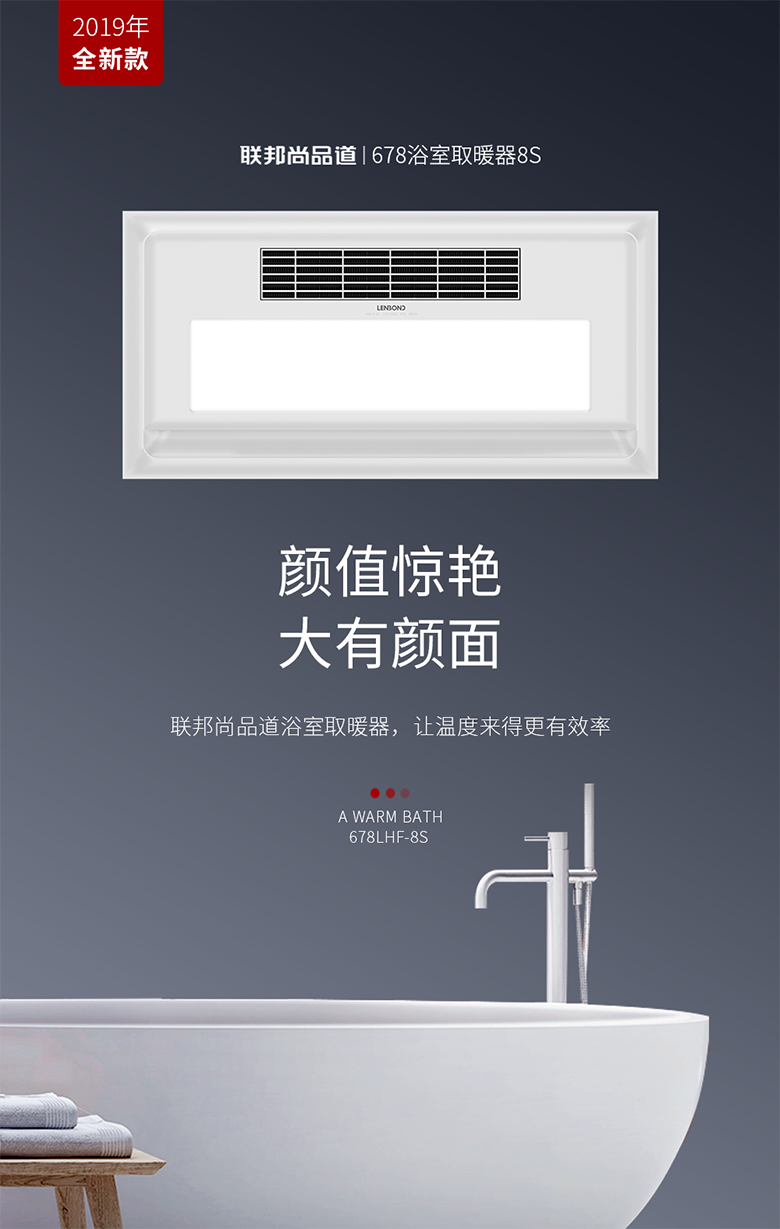 678浴室取暖器8S 678浴室取暖器8S